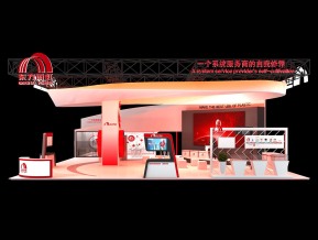 东方雨虹展览模型