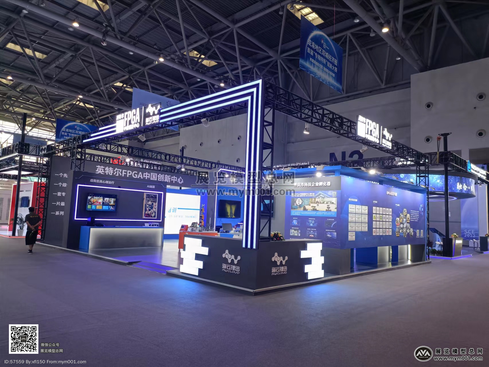 2022中国国际智能产业博览会