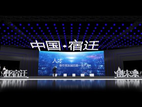 中国-宿迁