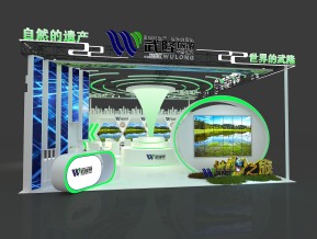 武隆展览模型
