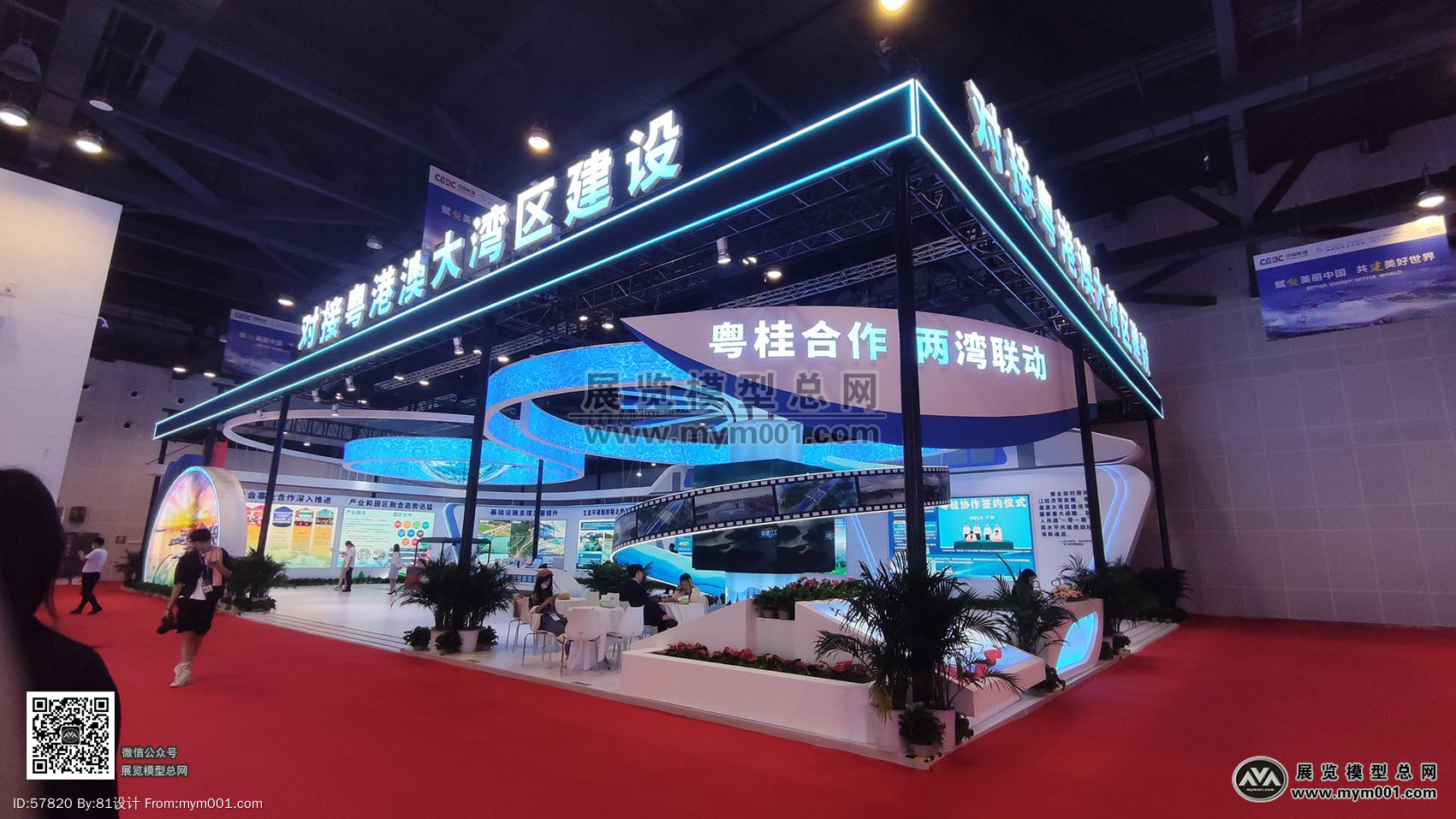 2022年第十九届中国——东盟博览会