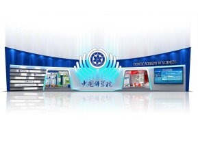 中国科学院展览模型