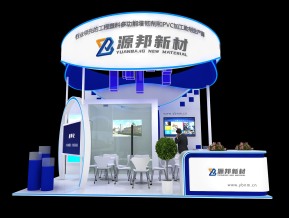 源邦新材展览模型