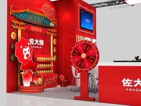 佐大狮展览模型