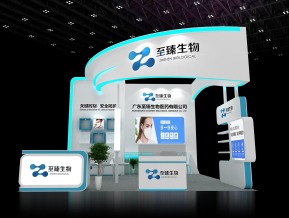 至臻生物展览模型