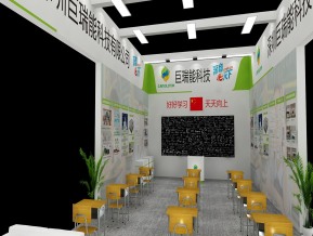 巨瑞能展览模型