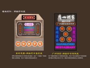 深圳礼品展(广州酒家)