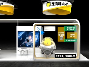 宠胖胖展览模型