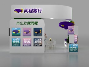 同程旅行展览模型