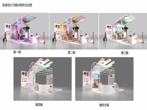 航食展览模型