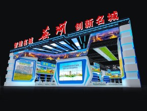 芜湖展览模型