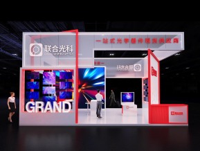 联合光科展览模型