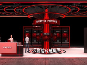 天融信展览模型