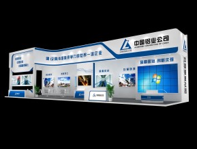 中铝方案