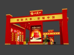 西凤酒展台展览模型