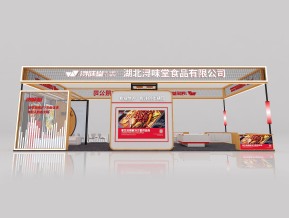 浔味堂食品展台设计