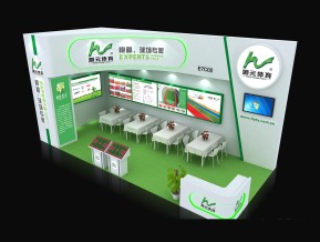 灏元电子展设计方案