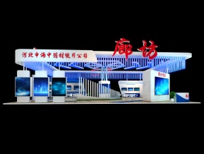 廊坊中医药