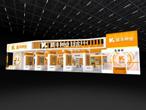 种子展垦丰展台模型