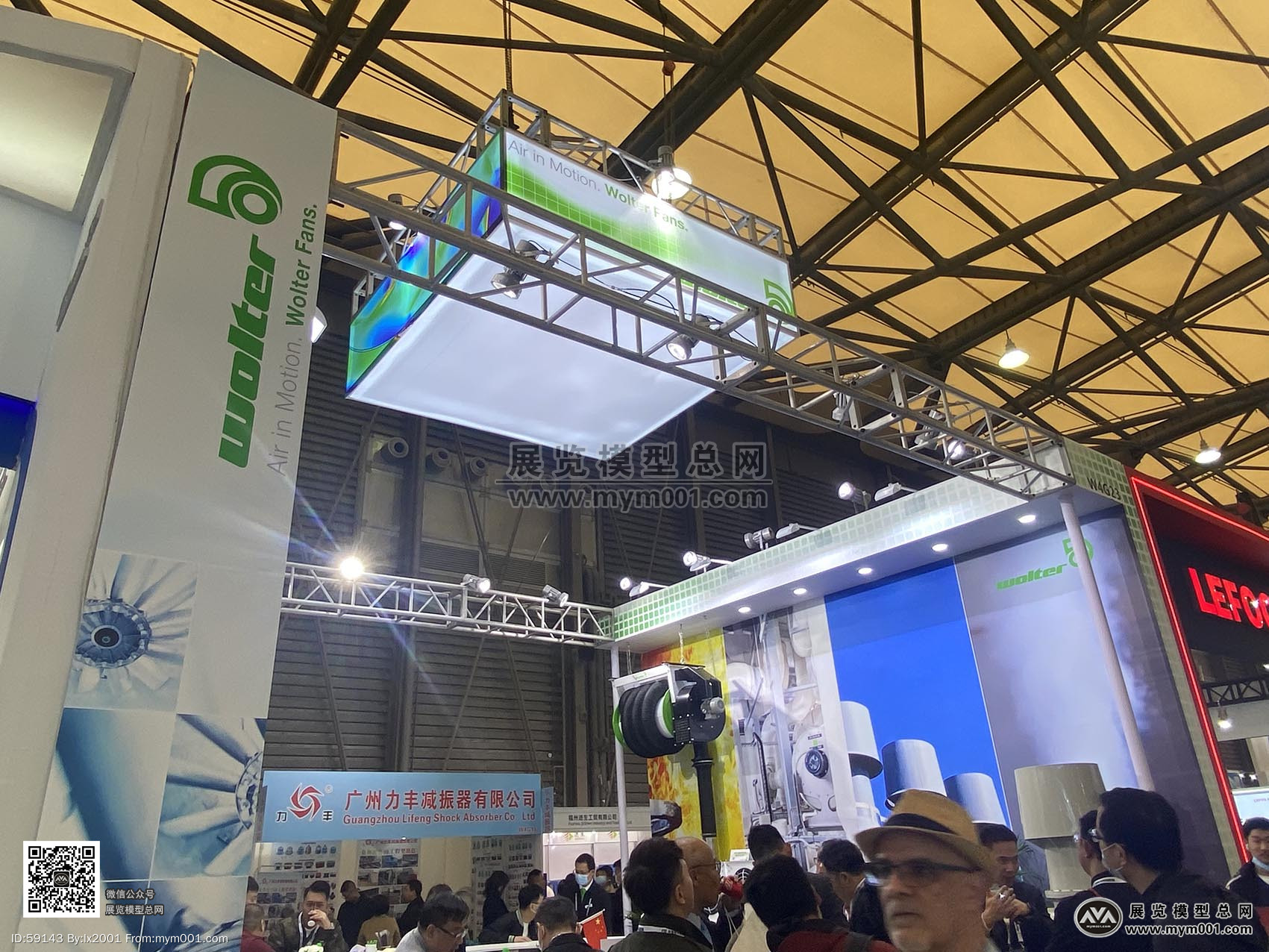 2023中国制冷展(三)-展览模型总网