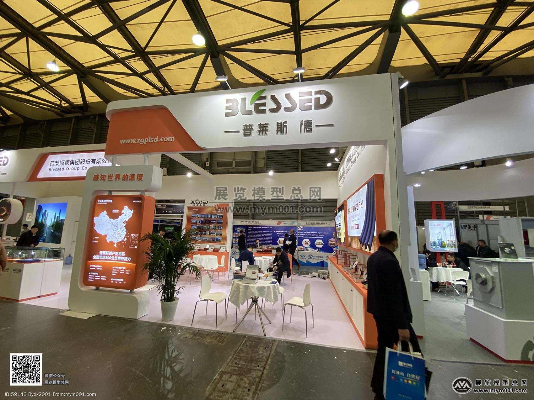 2023中国制冷展(三)-展览模型总网