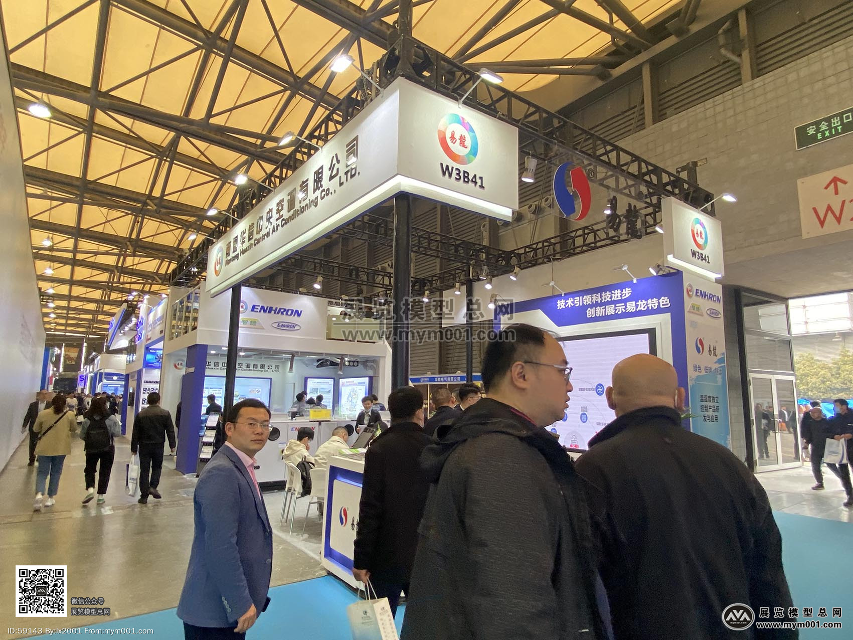 2023中国制冷展(三)-展览模型总网