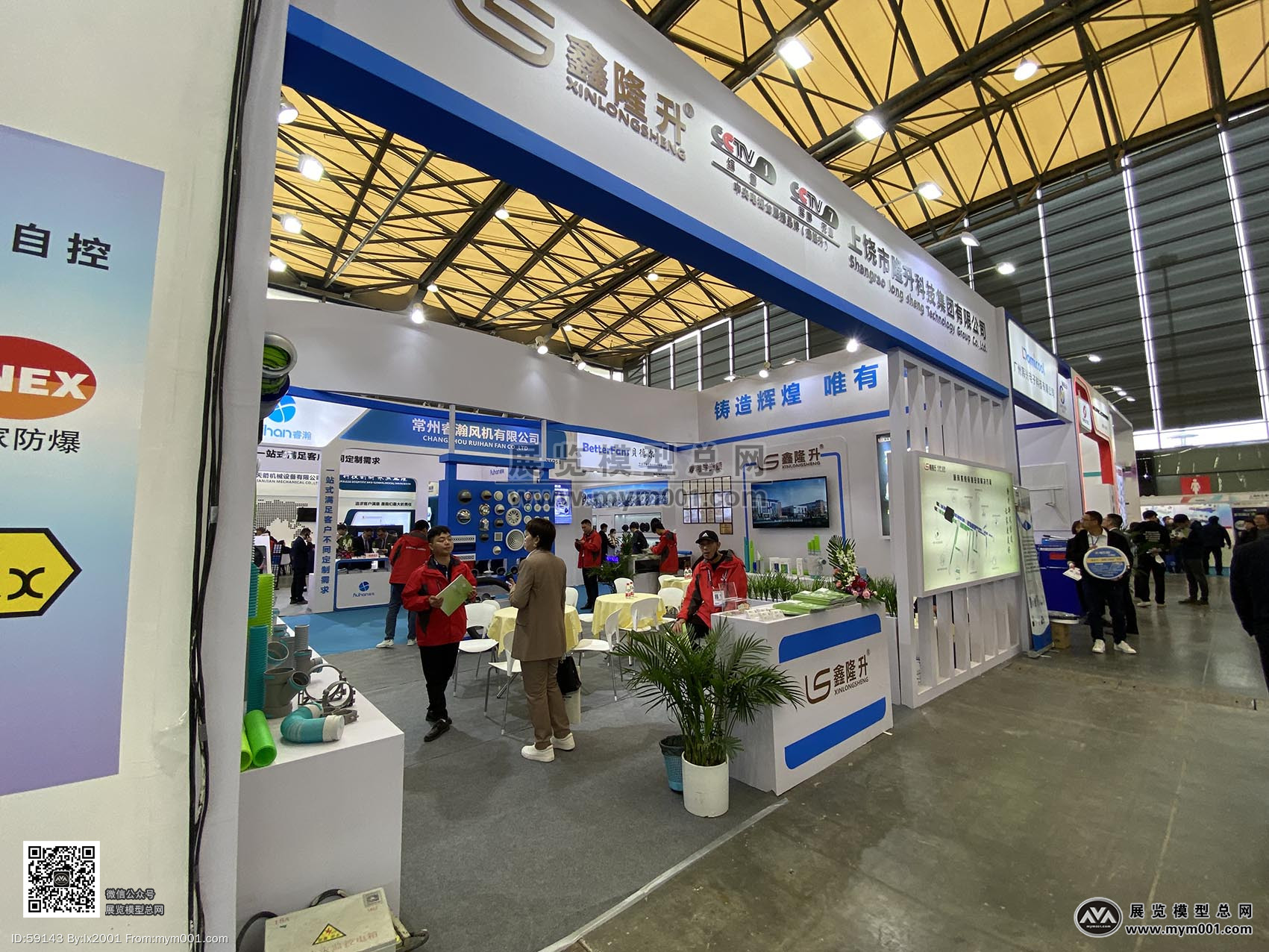 2023中国制冷展(三)-展览模型总网