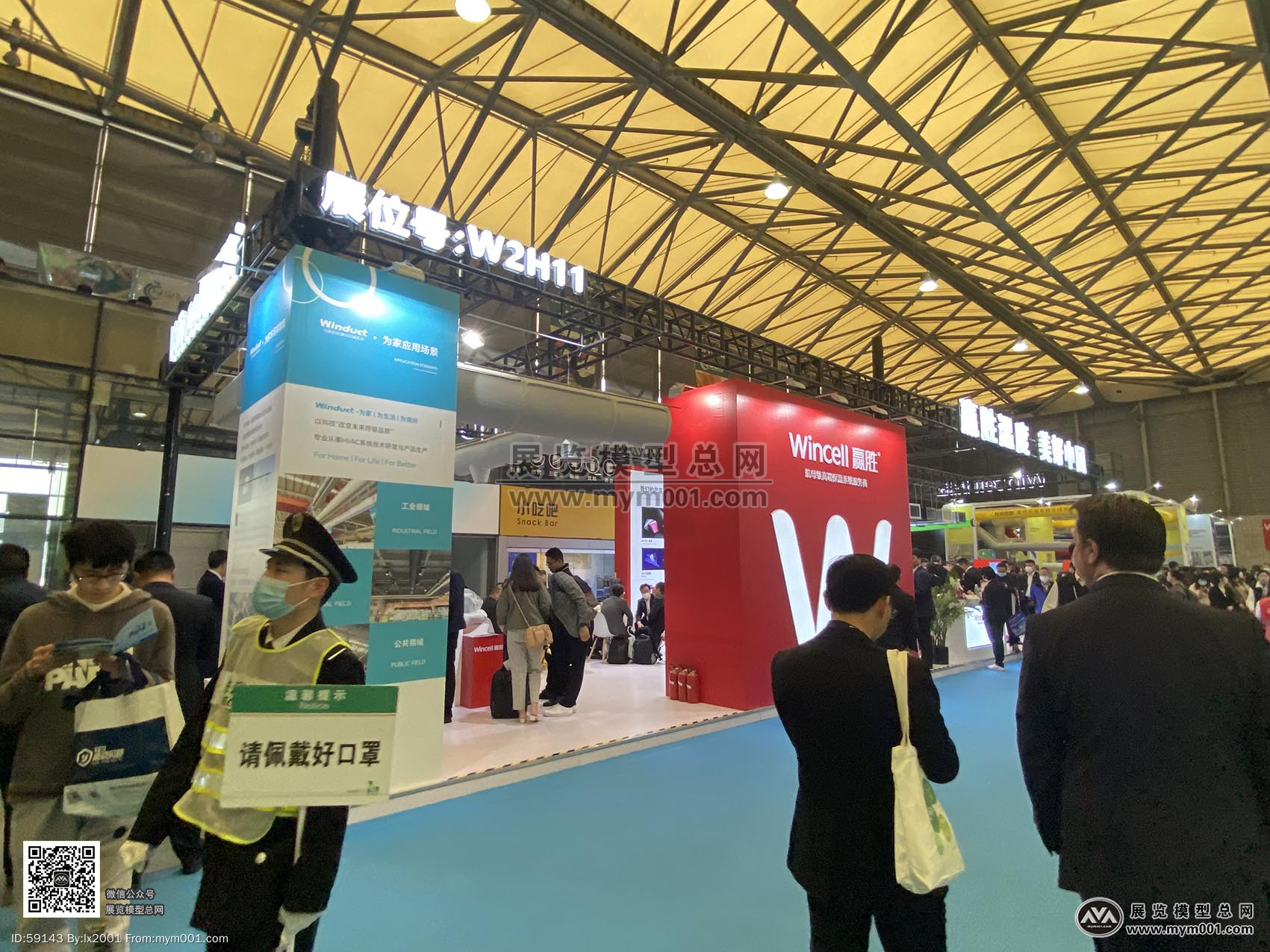 2023中国制冷展(三)-展览模型总网