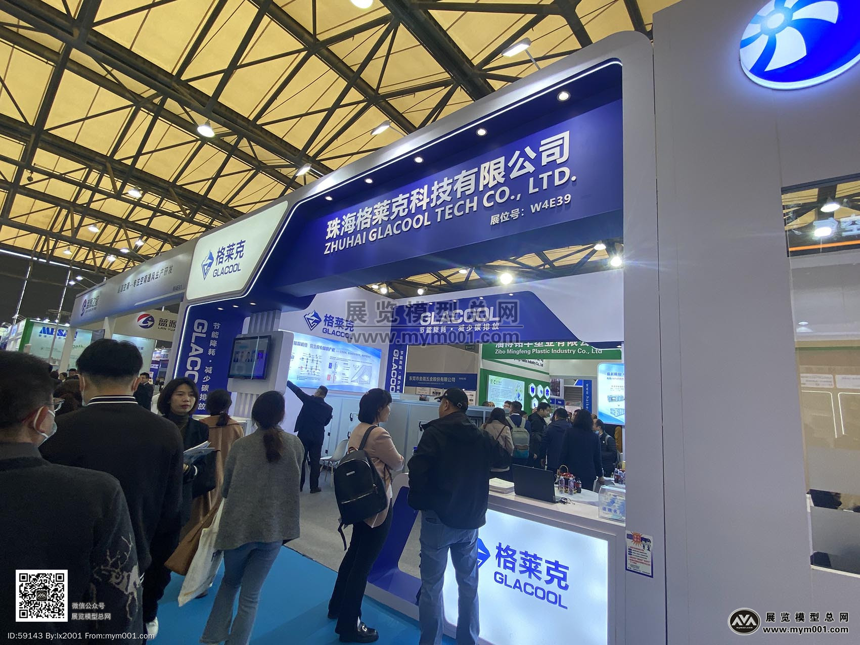 2023中国制冷展(三)-展览模型总网