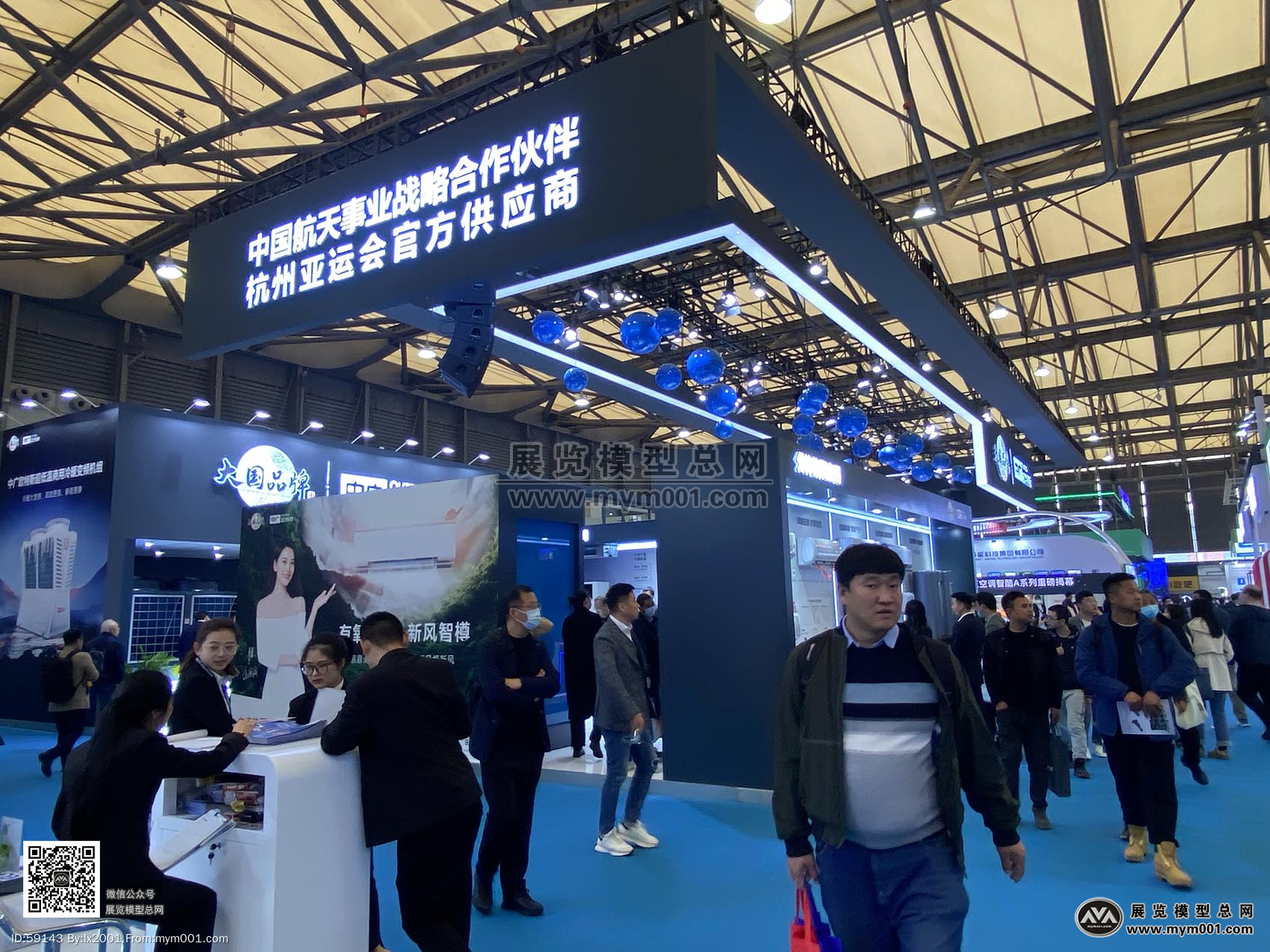 2023中国制冷展(三)-展览模型总网