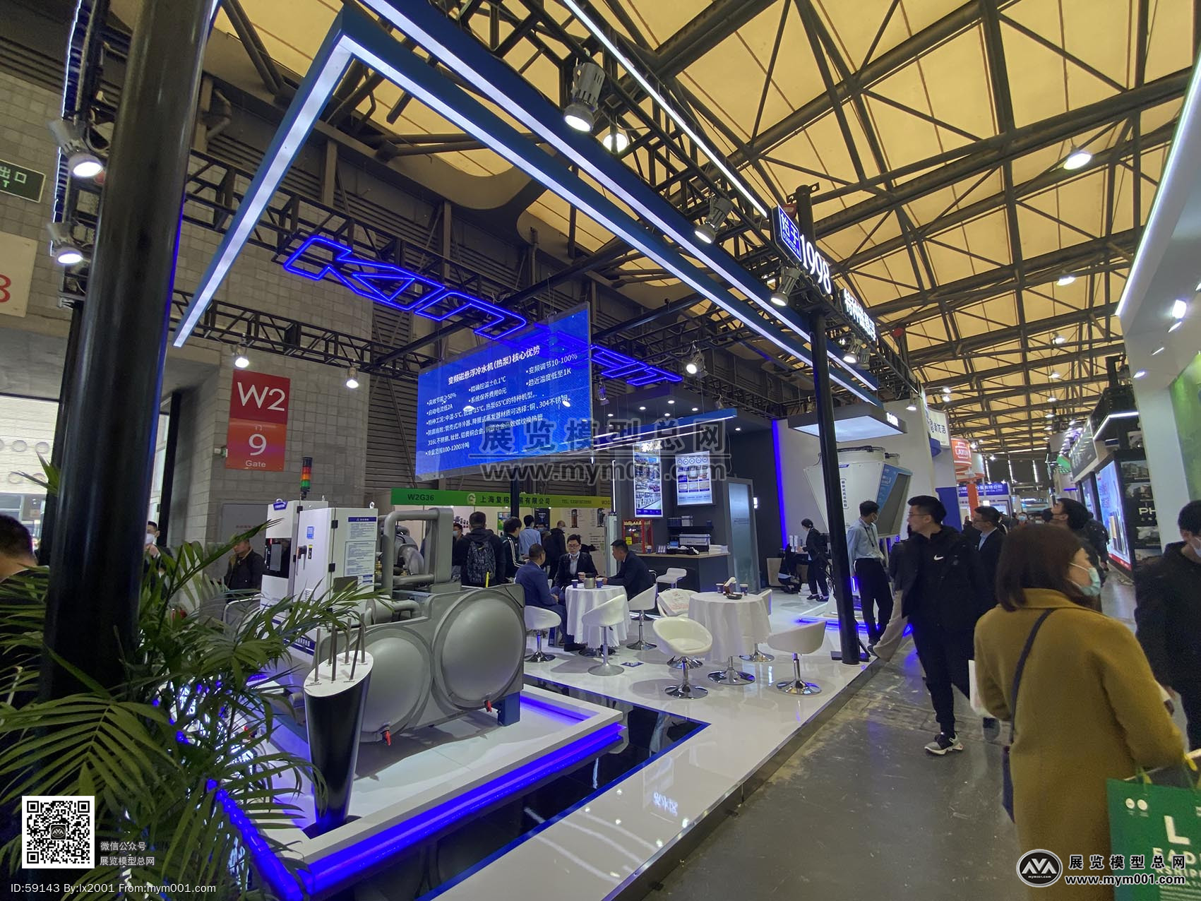 2023中国制冷展(三)-展览模型总网