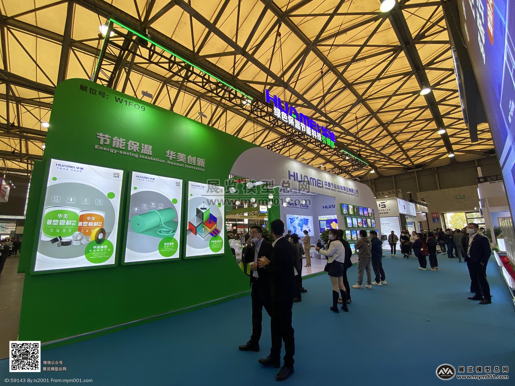 2023中国制冷展(三)-展览模型总网