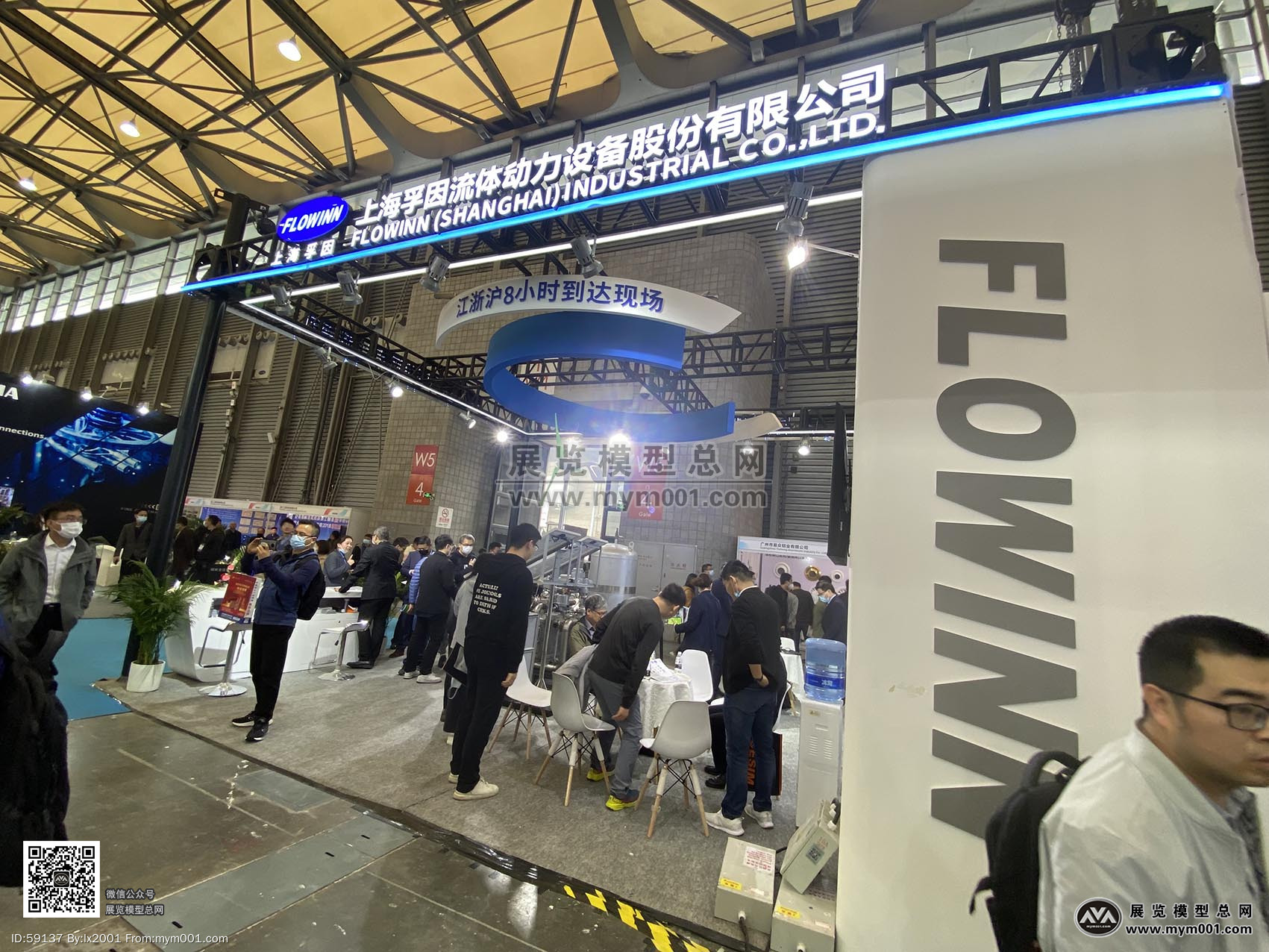 2023中国制冷展(一)-展览模型总网