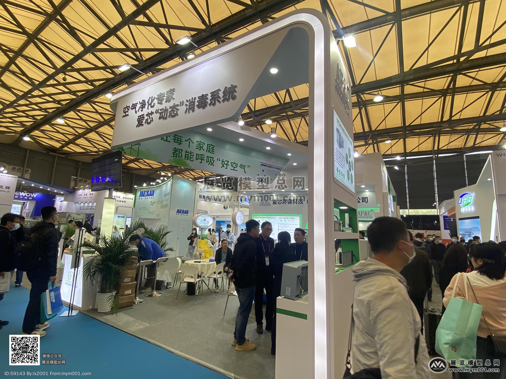 2023中国制冷展(三)-展览模型总网