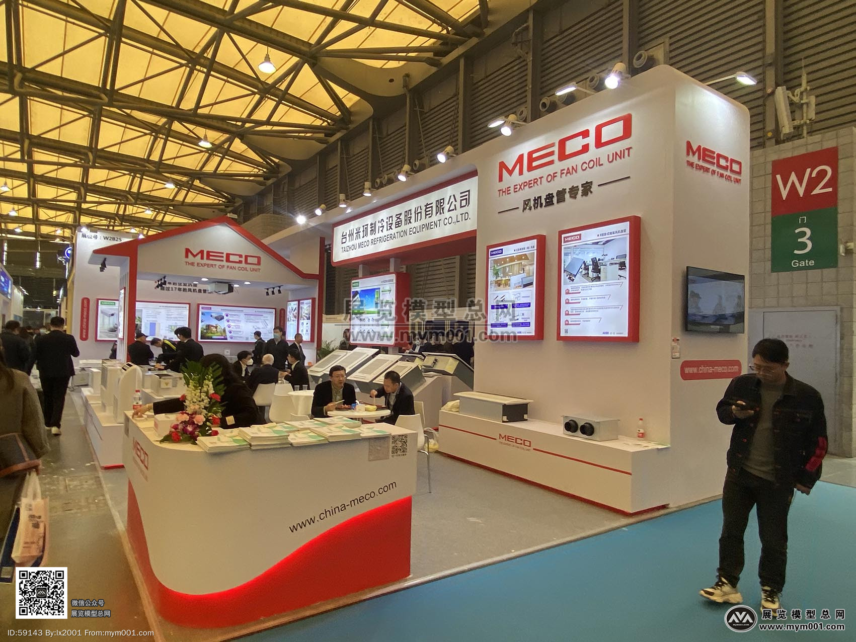 2023中国制冷展(三)-展览模型总网