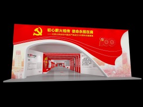 北大主题展览