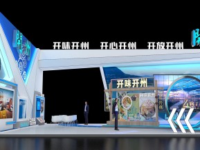 开州展览模型