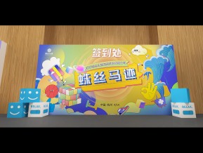 一路向上-蛛丝马迹舞台模型