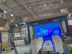 展会现场照片