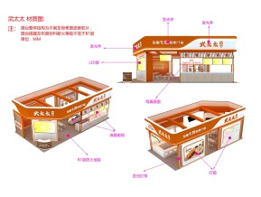 武太太展览模型