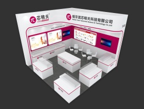 芯明天展览模型