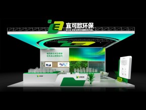 eco宜可欧展览模型