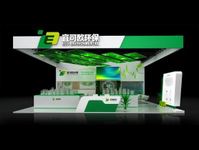 eco宜可欧展览模型