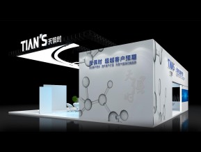 TIANS天俱时展台模型