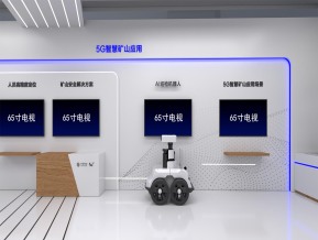 中国移动陕西5G煤矿展