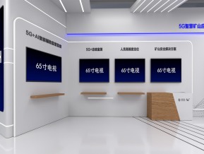 中国移动陕西5G煤矿展