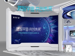 中国移动互联网大会