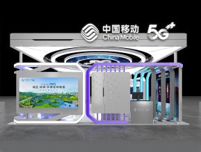 中国移动互联网大会