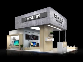 DYNE达因展览模型