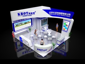 KORT科亚特展台模型